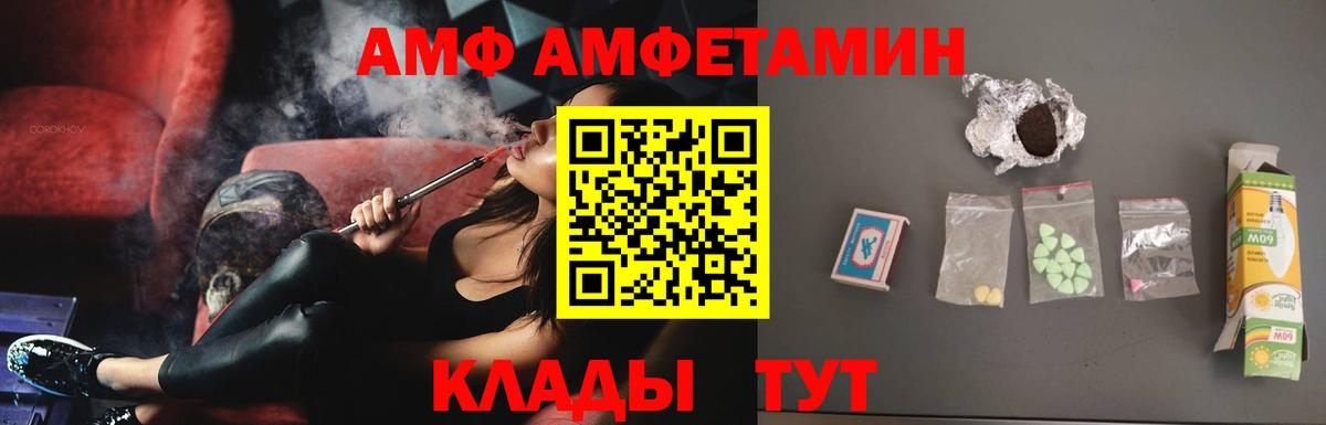 Amphetamine 97% Уссурийск