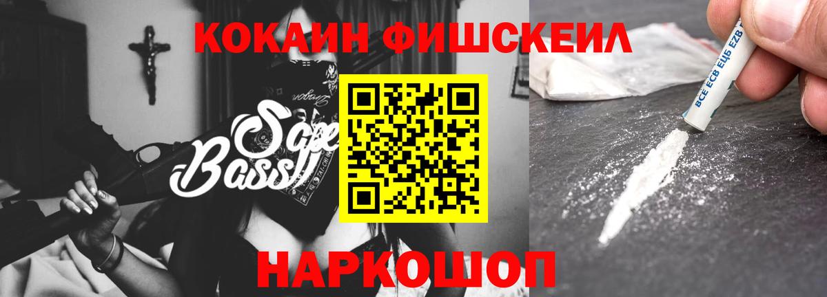 КОКАИН Перу  где купить наркоту  Уссурийск  Вход с VPN 