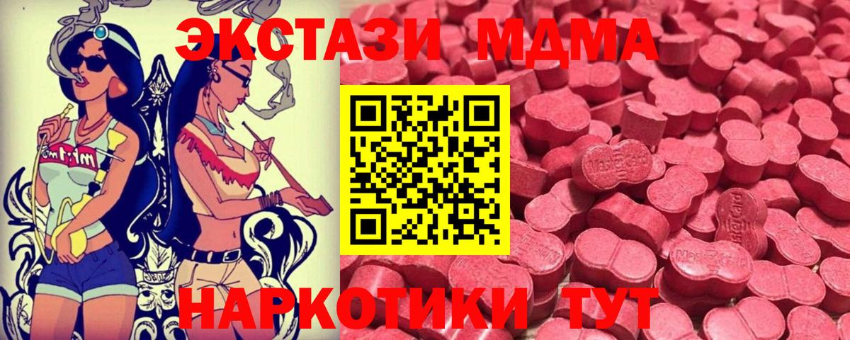 Экстази MDMA  Ecstasy  Вход с VPN  Уссурийск  Ecstasy VHQ 