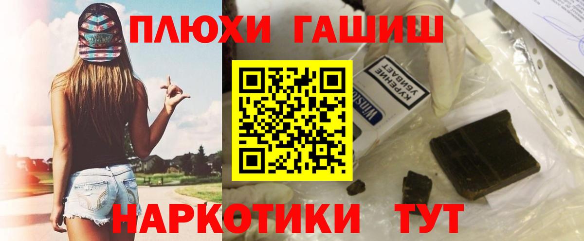 ГАШИШ 40% ТГК Уссурийск