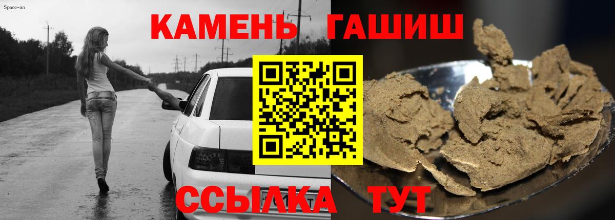 Гашиш Cannabis  Вход с VPN  ГАШИШ  Уссурийск  ГАШИШ Ice-O-Lator 