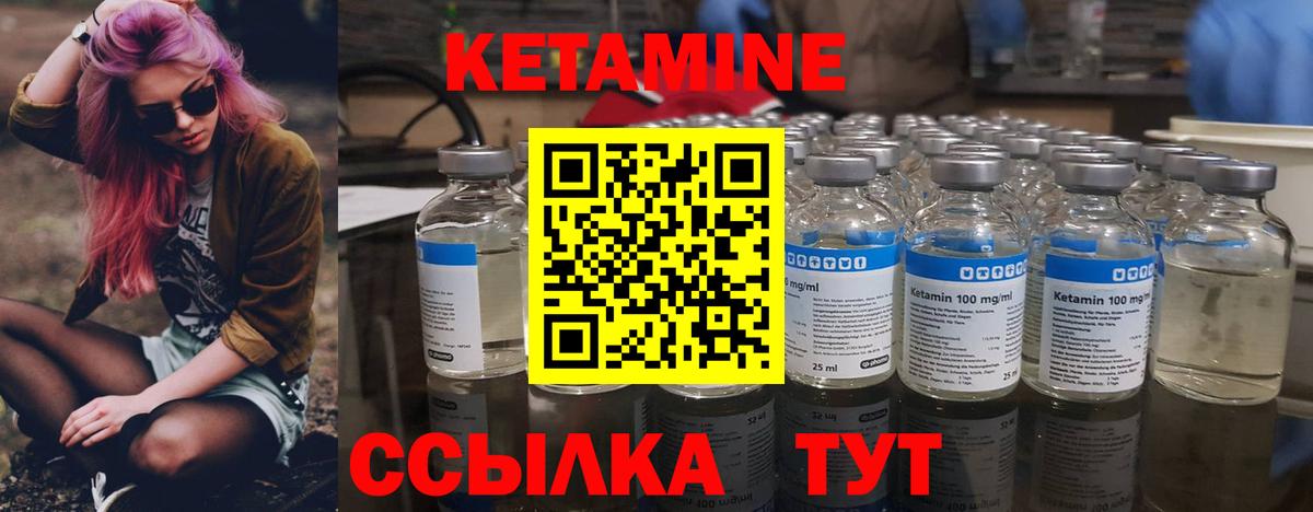 КЕТАМИН VHQ Уссурийск