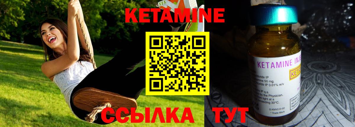 Уссурийск  КЕТАМИН ketamine  Вход с VPN 