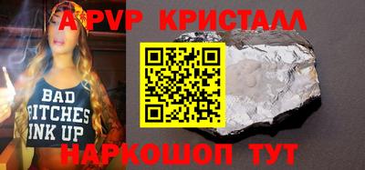 кристаллы Малоярославец
