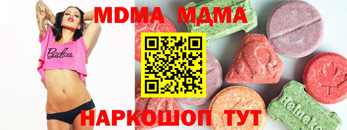 MDMA молли  Вход с VPN  MDMA  MDMA молли  Уссурийск 