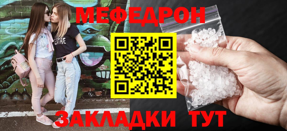 Меф  Уссурийск