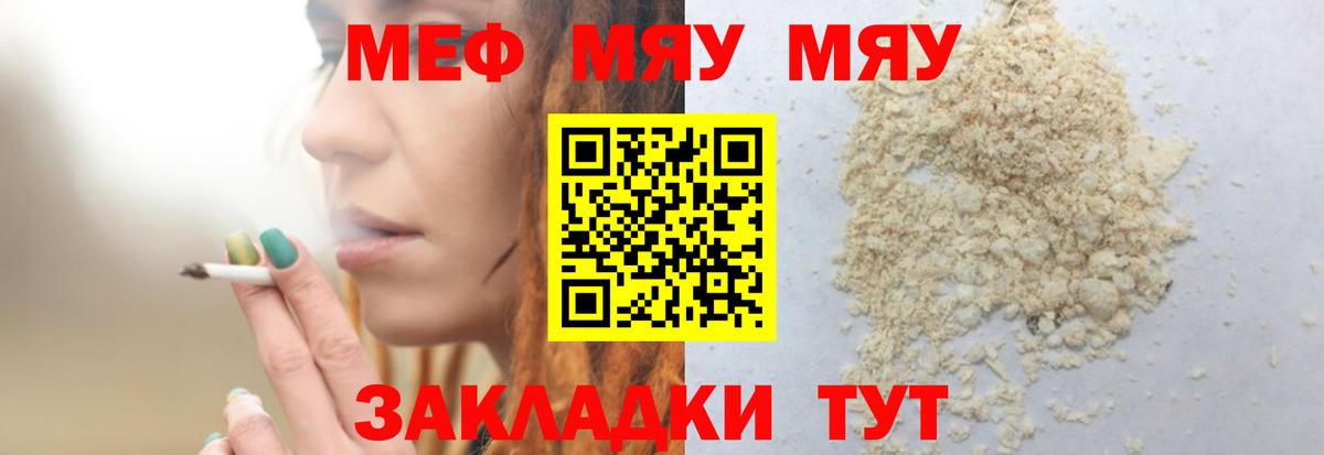Мефедрон кристаллы  Вход с VPN  Мефедрон  Меф  Мефедрон mephedrone  Уссурийск 