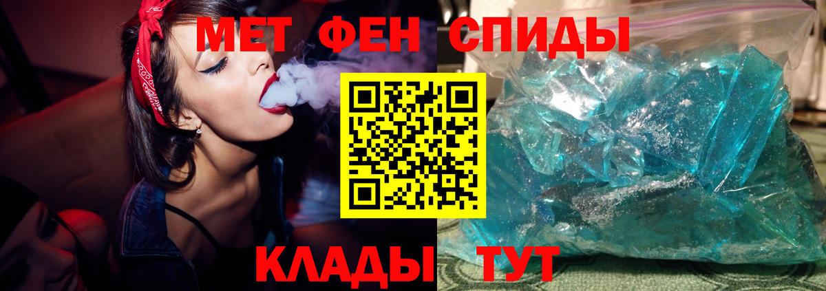 Уссурийск  Метамфетамин пудра  Вход с VPN 