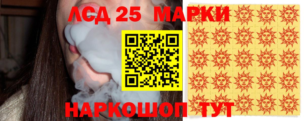 Наркотические марки 1,5мг Уссурийск