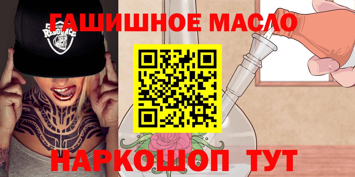 Уссурийск  Дистиллят ТГК вейп  ТГК THC oil  Вход с VPN 